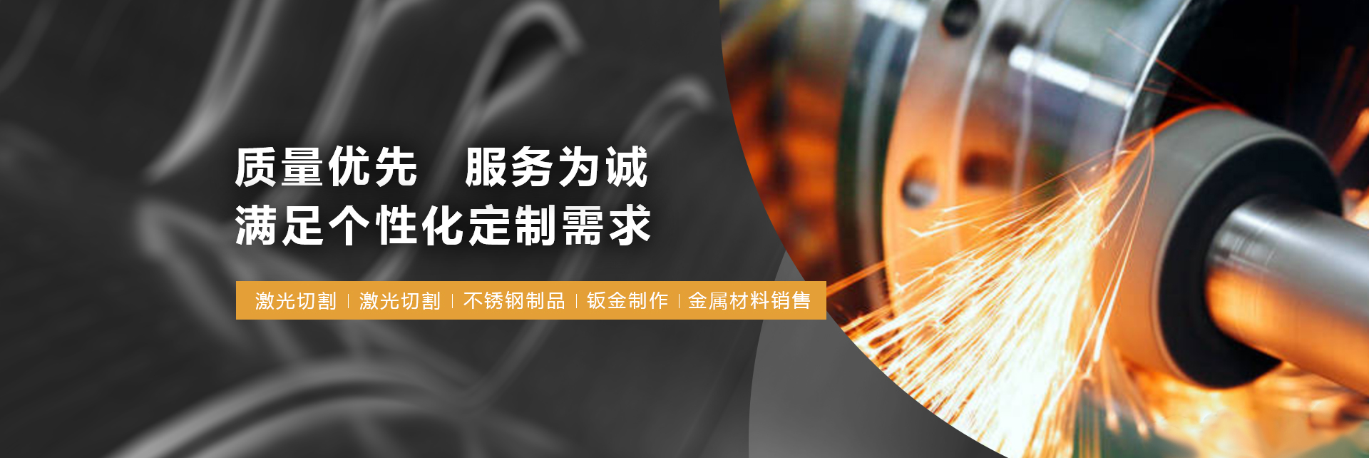 启东不锈钢