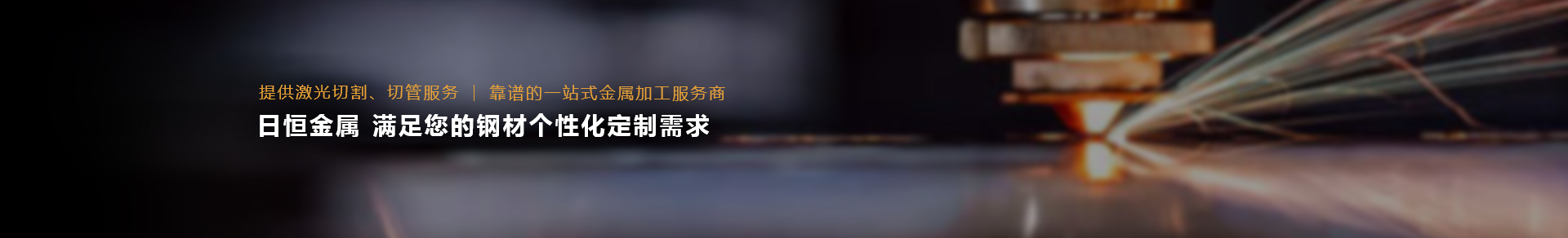 启东日恒金属制品有限公司